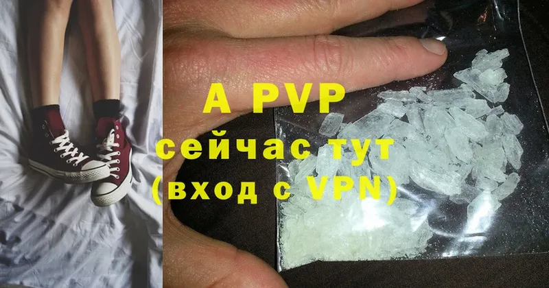 APVP крисы CK  цены   Демидов 